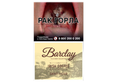 Сигариты с фильтром Barclay Irish Coffee (84мм)