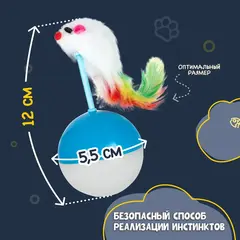 Funcy Pets игрушка для кошек 