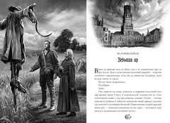 Страж. Коллекционное издание