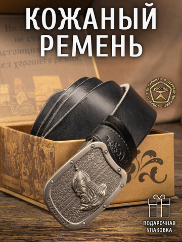 Кожаный ремень однотонный «Александр Невский» сыромятный чёрного цвета, без молитвы
