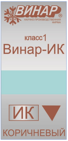 Индикатор стерилизации Винар-ИК 1 класс (200 штук)