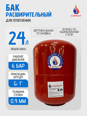 Бак расширительный (экспанзомат) Сармат В- 24