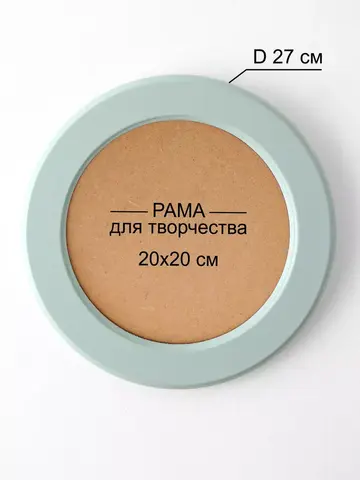 Рама для картины багет