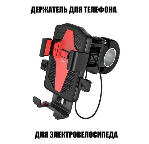 Держатель для телефона