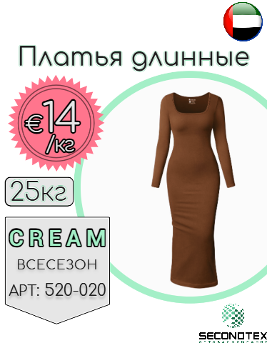 Платья длинные