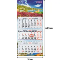 Календарь настенный 3-х блочный 2026 Лазурный берег 31x68.5 см