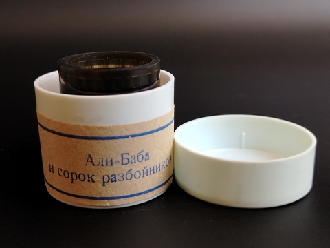 Диафильм советский "Али-Баба и сорок разбойников" УК, УССР, цветной, полный, с текстом, винтаж