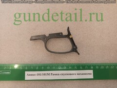 Аникс 101/101М Рамка спускового механизма