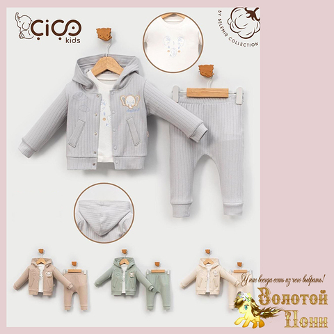 Костюм 3ка детский (74-92) 260328-Q255