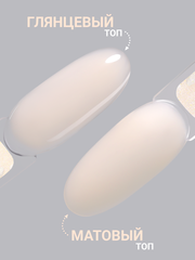 Камуфлирующая молочная база (RUBBER BASE MILKY) #9, 10 ml