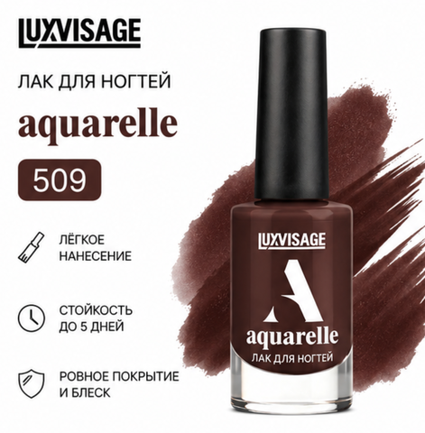 Лак для ногтей тон 509 Aquarelle LUXVISAGE