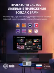 Проектор Cactus CS-PRO.03WT.Full HD-A LCD 7500Lm LS 720Lm ANSI (1920x1080) 2300:1 ресурс лампы:30000часов 2xUSB typeA 3xHDMI 1.73кг — фото 4