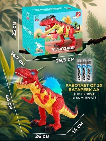 Динозавр игрушка детская Спинозавр