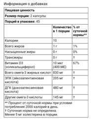 Nordic naturals,пренатальная ДГК, без добавок, 90 капсул