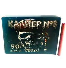КАЛИБР №3