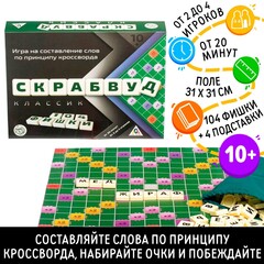 Настольная игра «Скрабвуд Классик», на составление слов