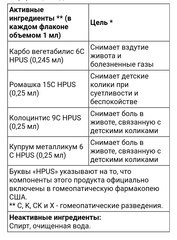 Camilia, Camilia Tummy, жидкие дозы, от 1 месяца, 30 доз, по 1 мл (0,34 жидк. Унции)
