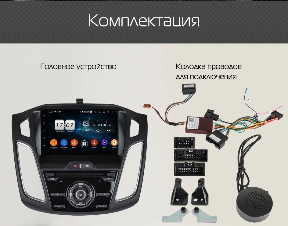 Подключение телефона к магнитоле Ford Focus 3 по Bluetooth