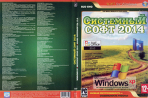 Системный софт 2014: Windows XP, Micrsoft Office 2010, Adobe Photoshop CS6 13.0