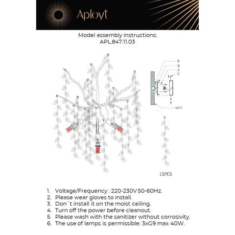 Настенный светильник Aployt Gertunia APL.847.11.03