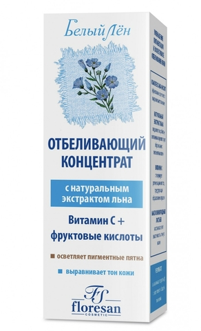 Флоресан БЕЛЫЙ ЛЕН Концентрат отбеливающий для любого типа кожи,30мл