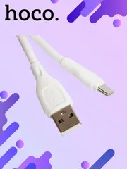 Кабель X61 Type-C, 1m для зарядки