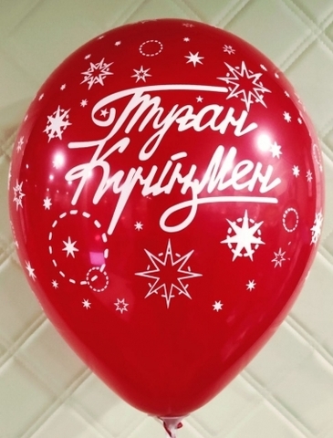 S 12''/30 см, С Днем Рождения/Туған Күніңмен, Ассорти, пастель, 5 ст., (по-казахски), 25 шт.