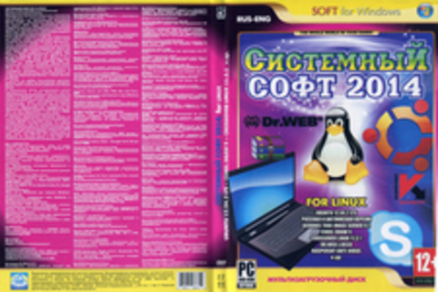 Системный софт 2014: for Linux Ubuntu 12.04.2 LTS + Corel Draw 9 + Crossover Linux 11.3.1 и др.