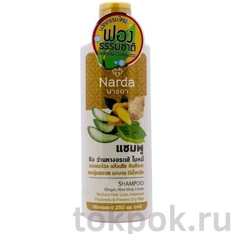 Шампунь для волос Narda Ginger Aloe Vera Litsea Reduce Hair Loss & Improve Thikness Shampoo, 250 мл