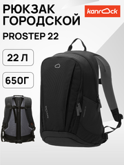 Рюкзак Kanrock Prostep 22 Charcoal Black