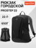 Картинка рюкзак городской Kanrock Prostep 22 Charcoal Black - 1