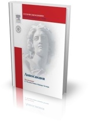 Липосакция (серия Эстетическая медицина) + DVD