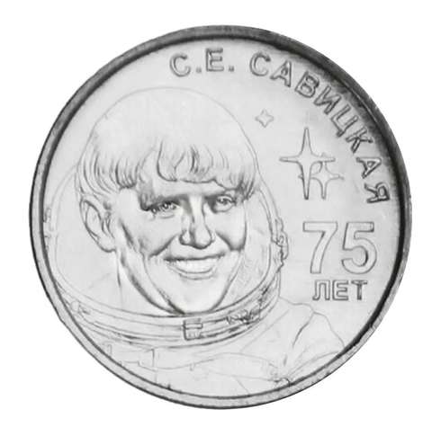 1 рубль савицкая 2023 г