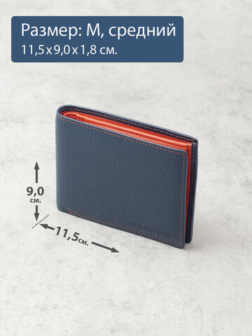 646 R - Портмоне с RFID-защитой, Stampa Brio