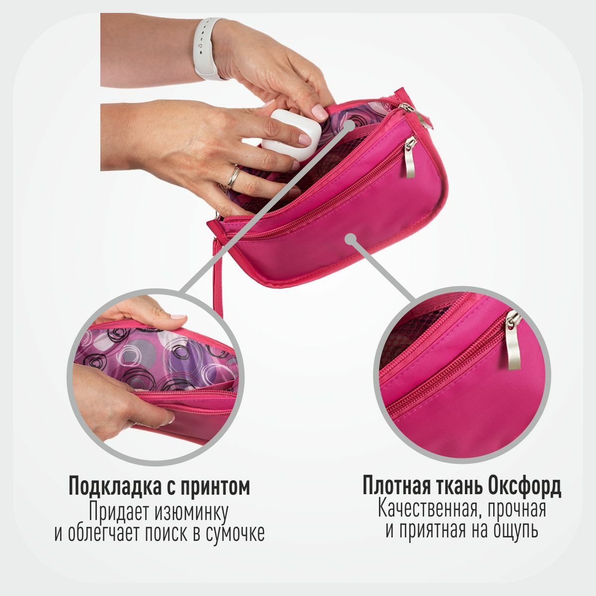 Органайзер для сумки SOFIA mini 22х13х4,5 см, фуксия