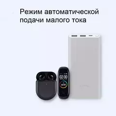 Внешний аккумулятор Xiaomi Mi Power Bank 10000 mAh Silver PB100DZM