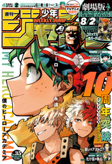Журнал Weekly Shonen Jump на японском языке. Номер 35, 2024 года