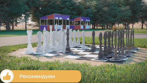 Шахматные фигуры напольные "Гигантские" 79 см