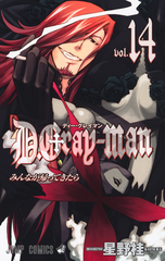 Манга Ди.Грэй-мен D.Gray-man на японском. Том 14