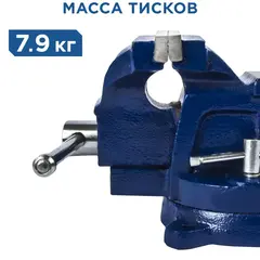 Тиски слесарные поворотные КОБАЛЬТ ширина губок 100 мм, захват 100 мм, 7 кг, наковальня (245-978)