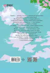 Мама вышла замуж по контракту. Том 1