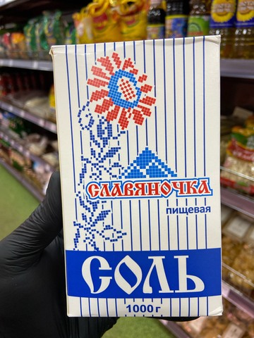 Соль помол№1 картон (1кг)