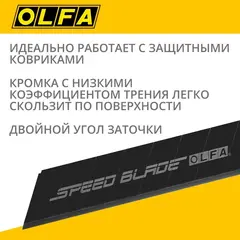OLFA 18 мм, 5 шт, в пластиковом кейсе + блистер, тефлоновые сегментированые лезвия (OL-LFB-5B)