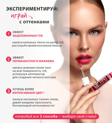 LuxVisage Тинт для губ с гиалуроновым комплексом LIP TINT AQUA GEL тон 10 Smoky Plum3.4г