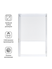 Штора рулонная Блэкаут Натали Белая Премиум