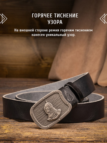 Кожаный ремень однотонный «Александр Невский» сыромятный чёрного цвета, без молитвы