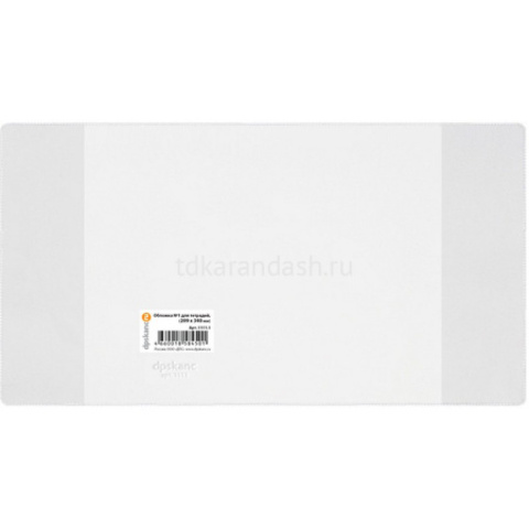 Обложка д/тетрадей (209*340мм) прозрачная, пвх