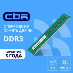 Компьютерные комплектующие