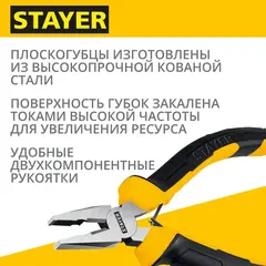 STAYER 120 мм, Мини-плоскогубцы (2218-0)