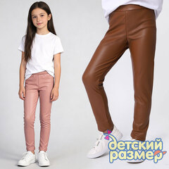 Легинсы экокожа (внутри экомех)